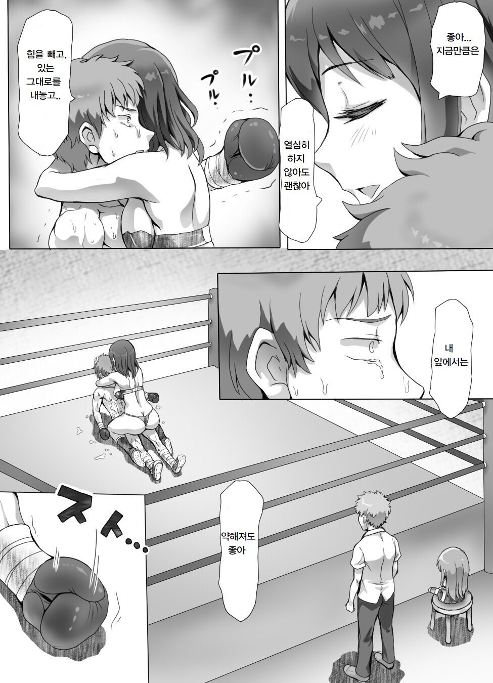 Fighter - Page 445