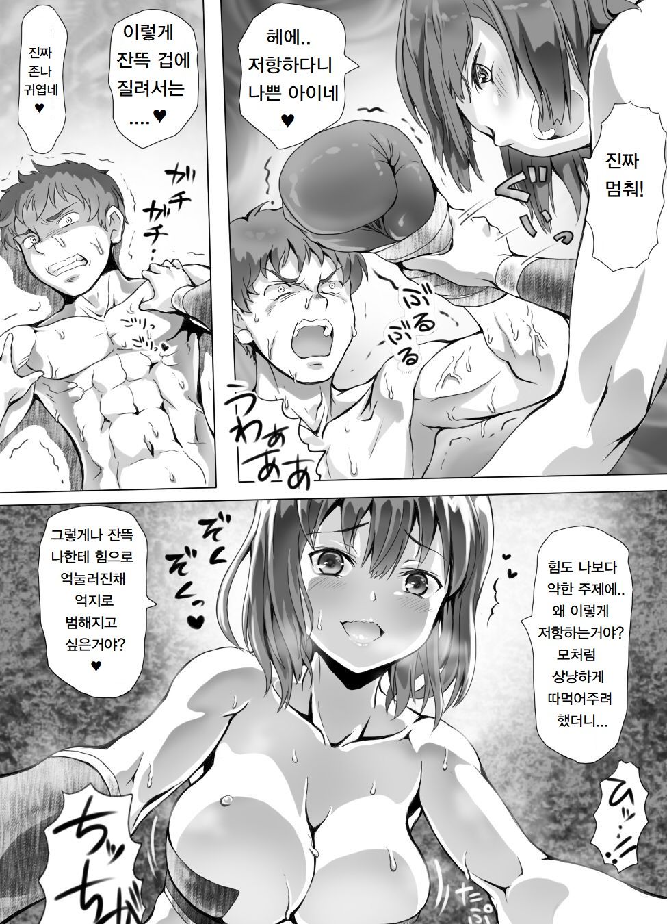 Fighter - Page 448
