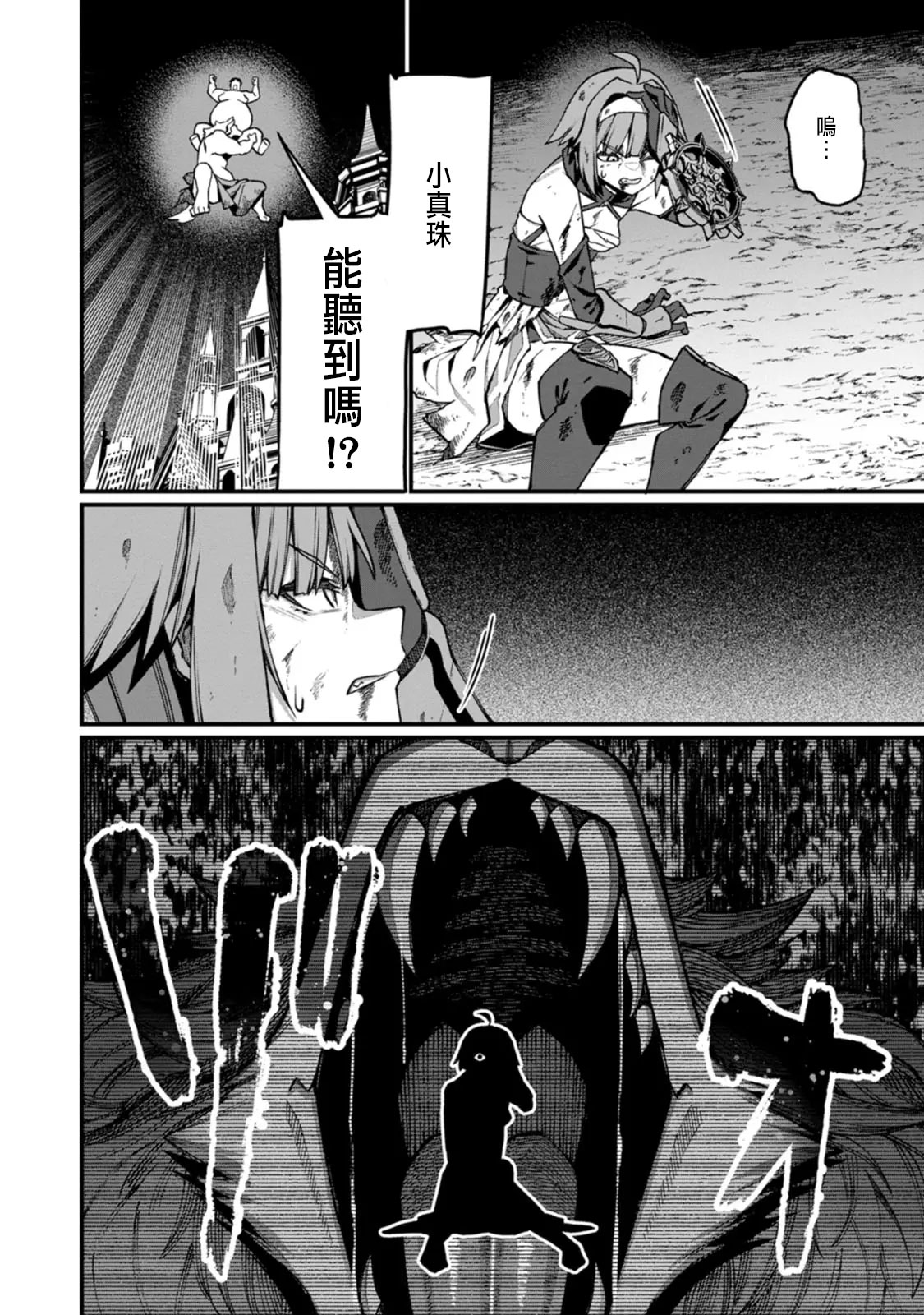 ハーレム王の異世界プレス漫遊記 ～最強無双のおじさんはあらゆる種族を嫁にする～ 5-11 - Page 233