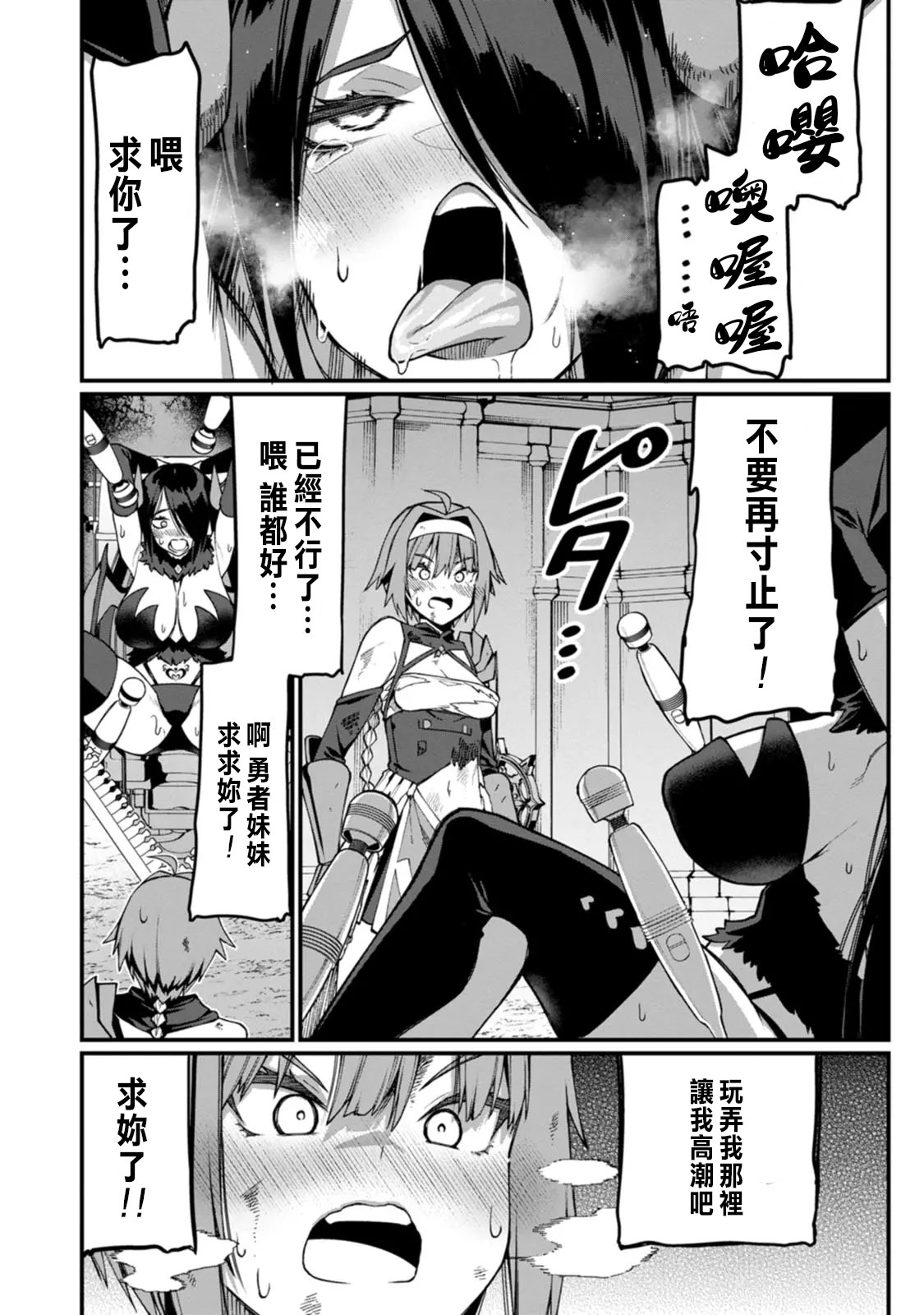 ハーレム王の異世界プレス漫遊記 ～最強無双のおじさんはあらゆる種族を嫁にする～ 5-11 - Page 242