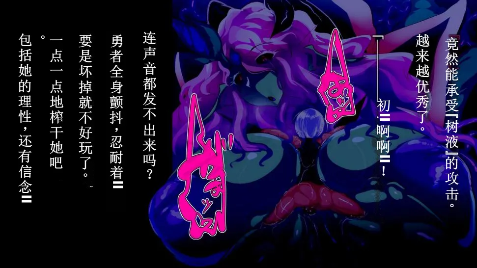 【中文翻译】[惑星kaim (kaim)] ふたなり植物魔王の勇者TSメス咲き魔物融合！？ - Page 14