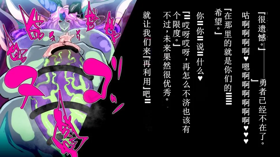 【中文翻译】[惑星kaim (kaim)] ふたなり植物魔王の勇者TSメス咲き魔物融合！？ - Page 83