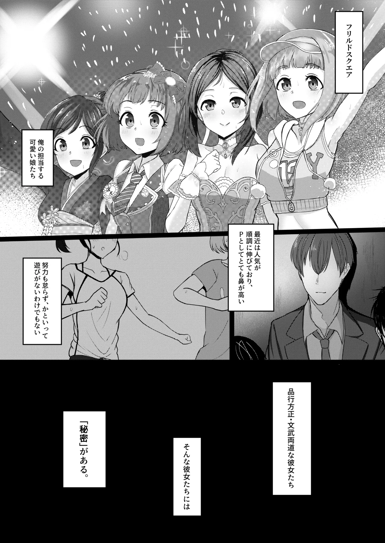 Byururu-ed Sperma - Page 3