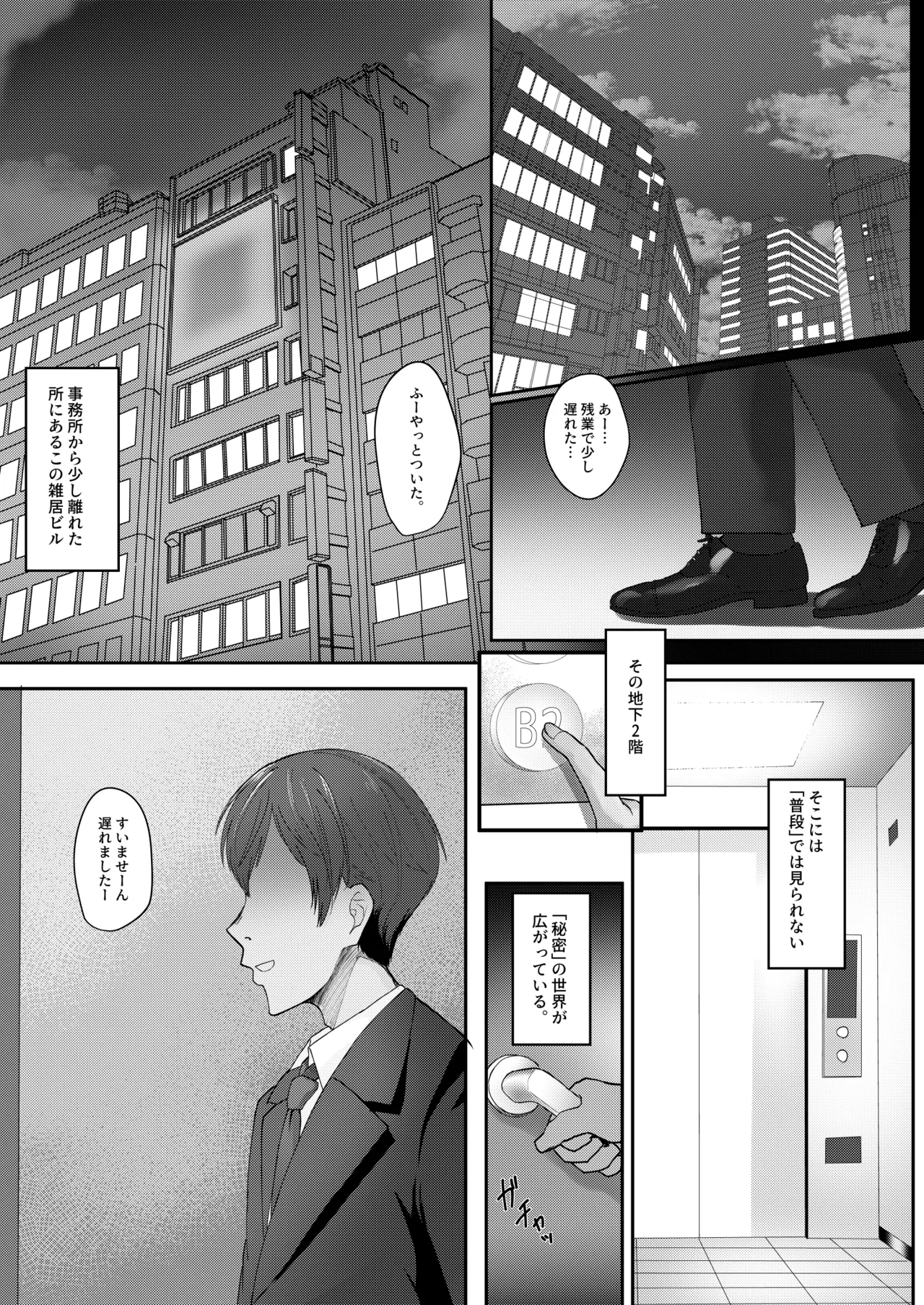 Byururu-ed Sperma - Page 5