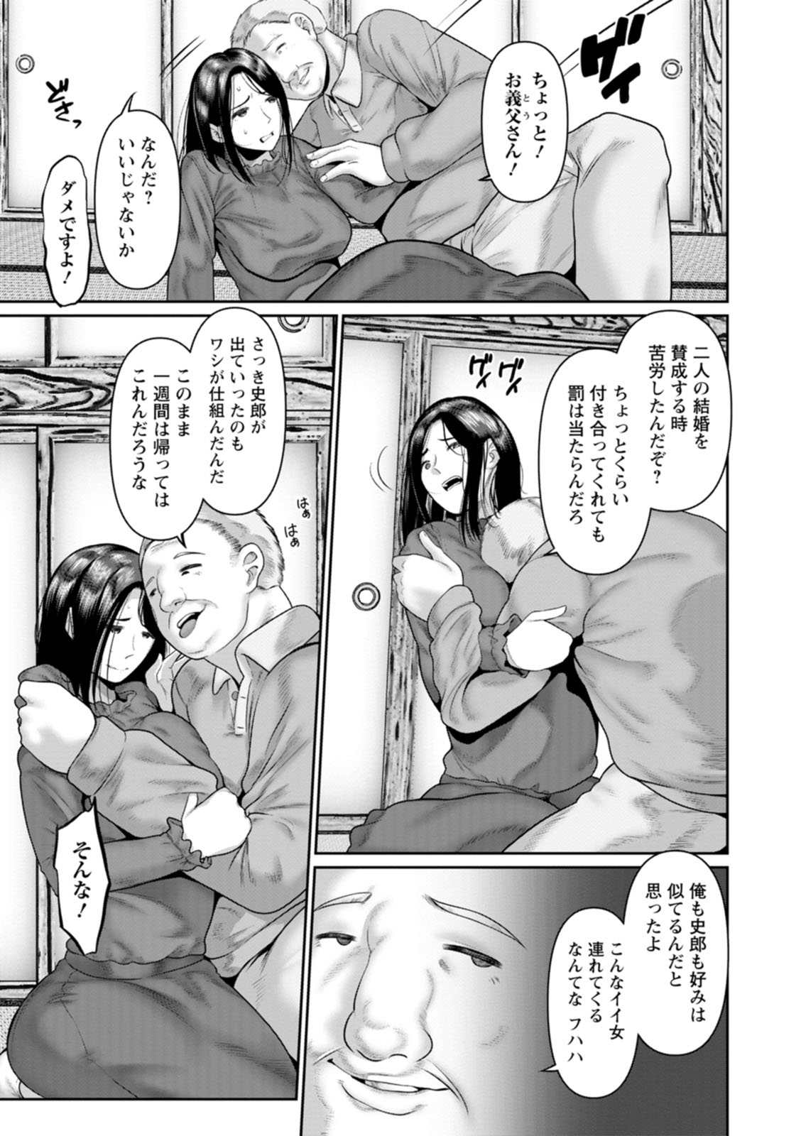 Gomennasai NTR - Page 125
