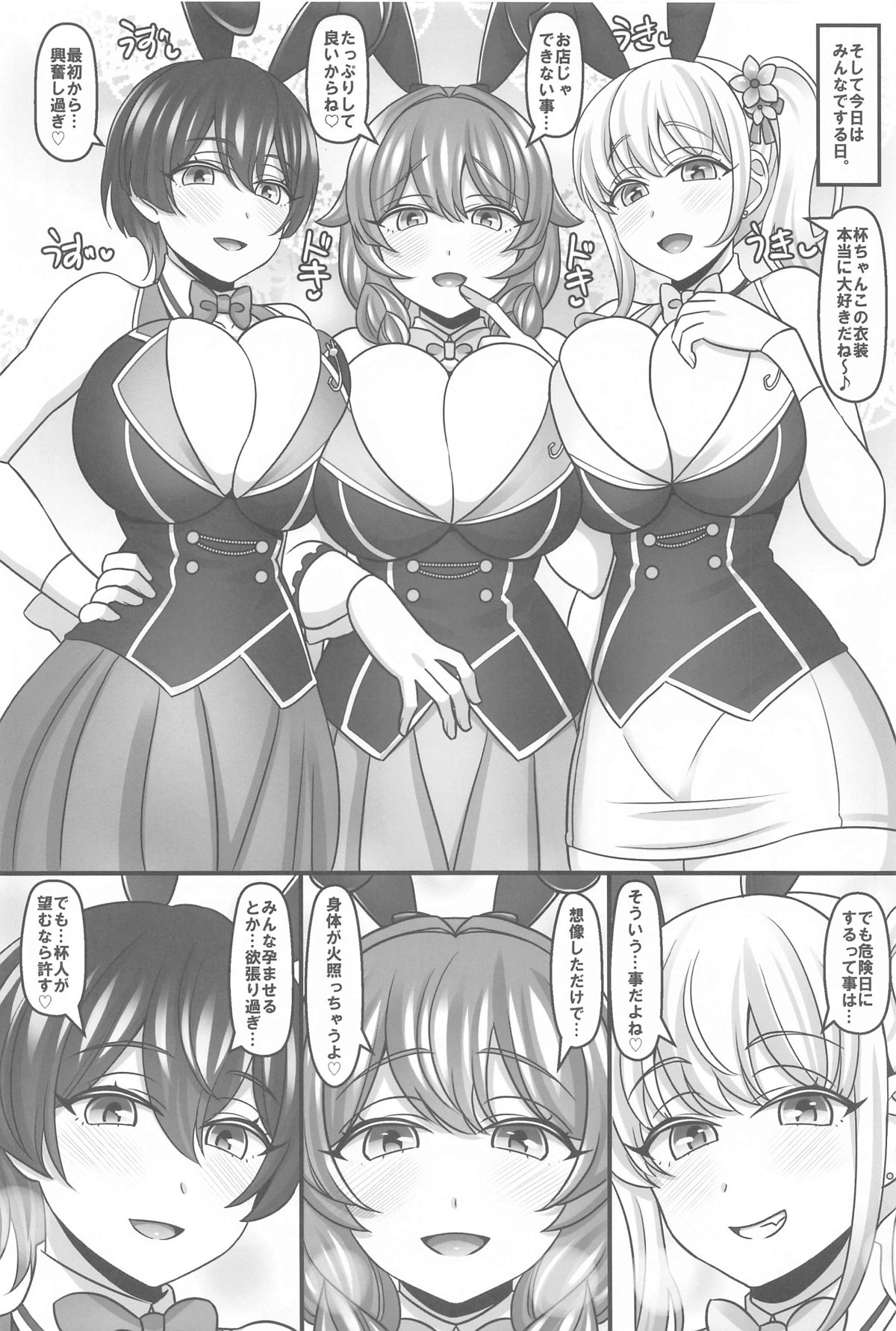 Bunny Harem Garden - Page 15