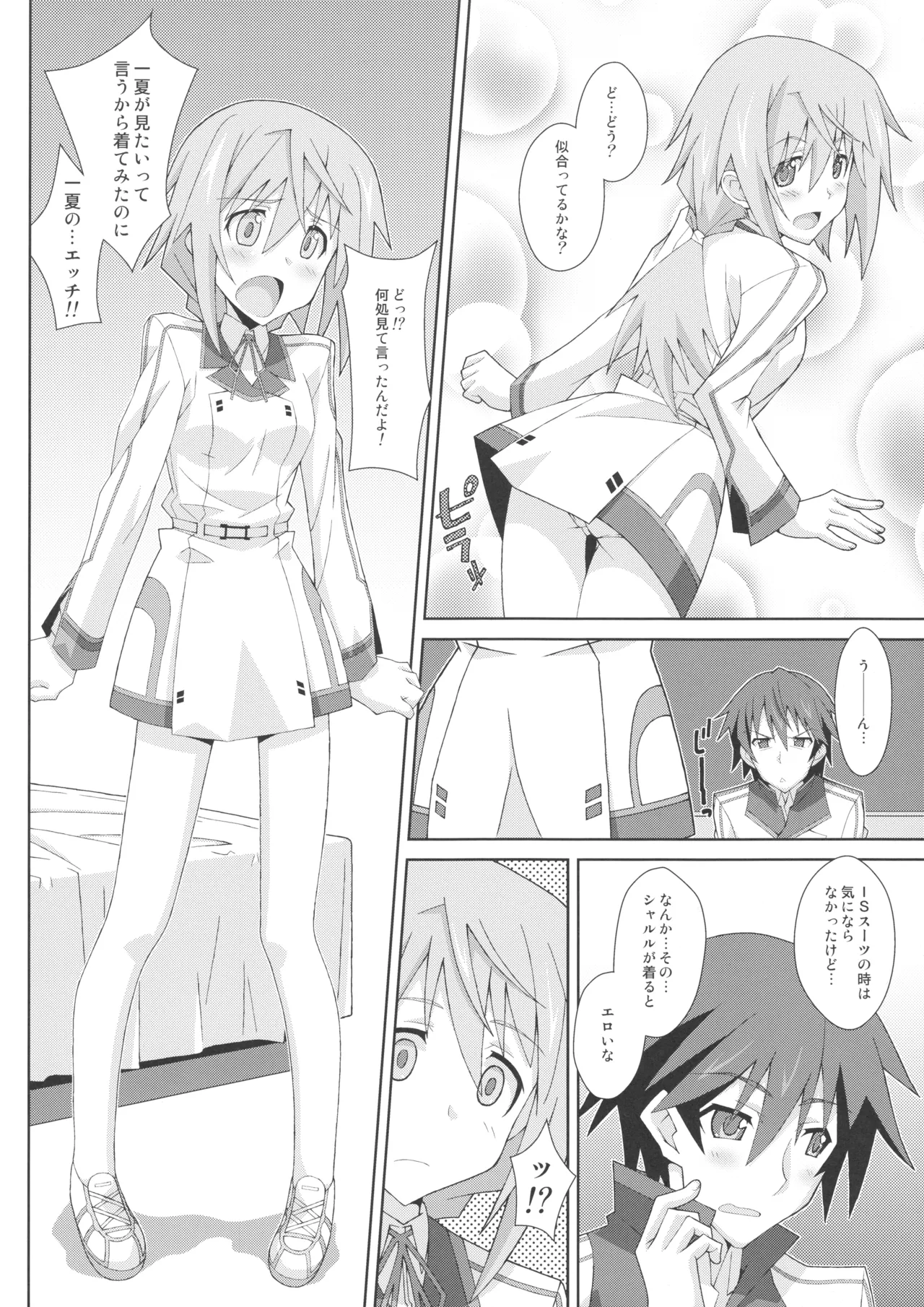 TYPE-18 - Page 11