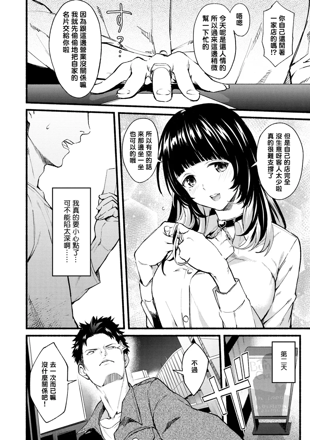 アフターサービス - Page 8