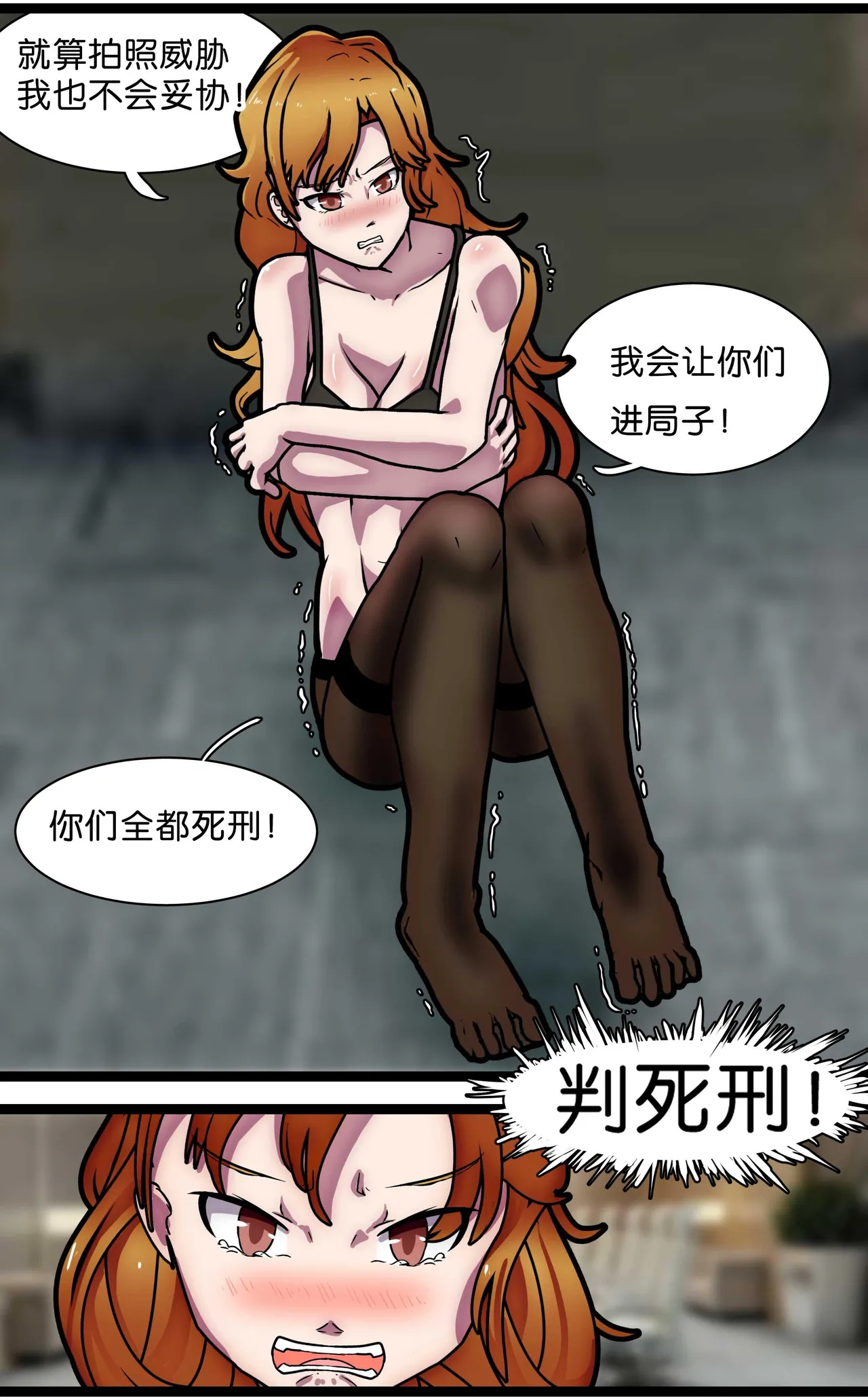 少女绑架1~6 - Page 21