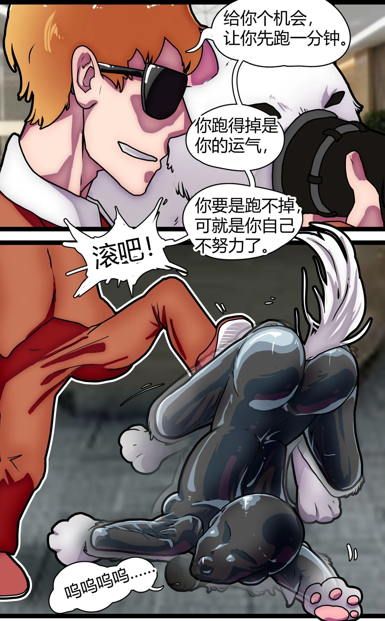 少女绑架1~6 - Page 40