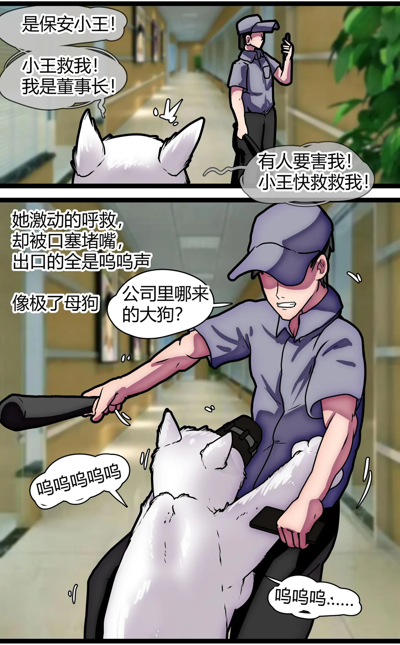 少女绑架1~6 - Page 42