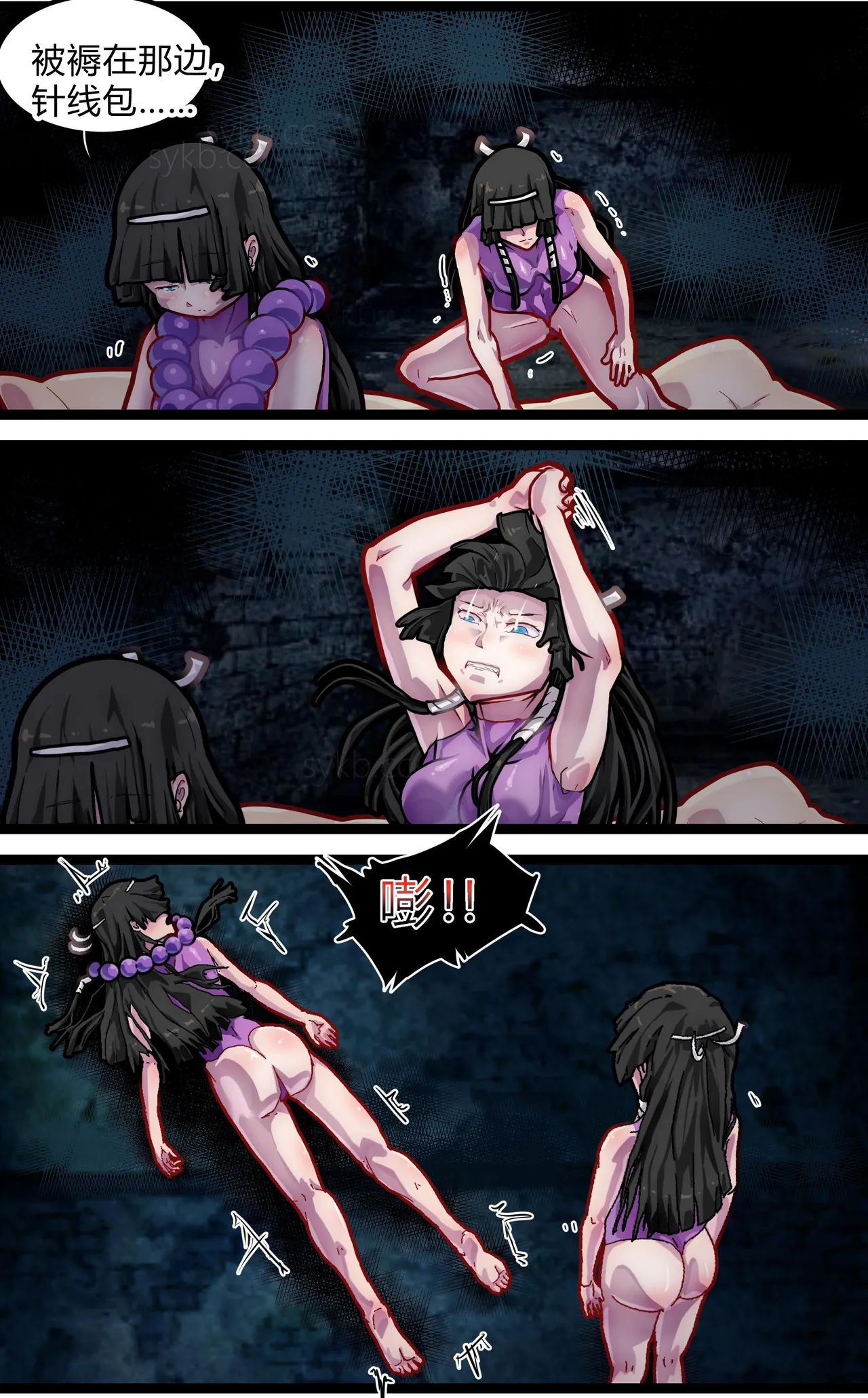 人柱双子·邪祀 - Page 8