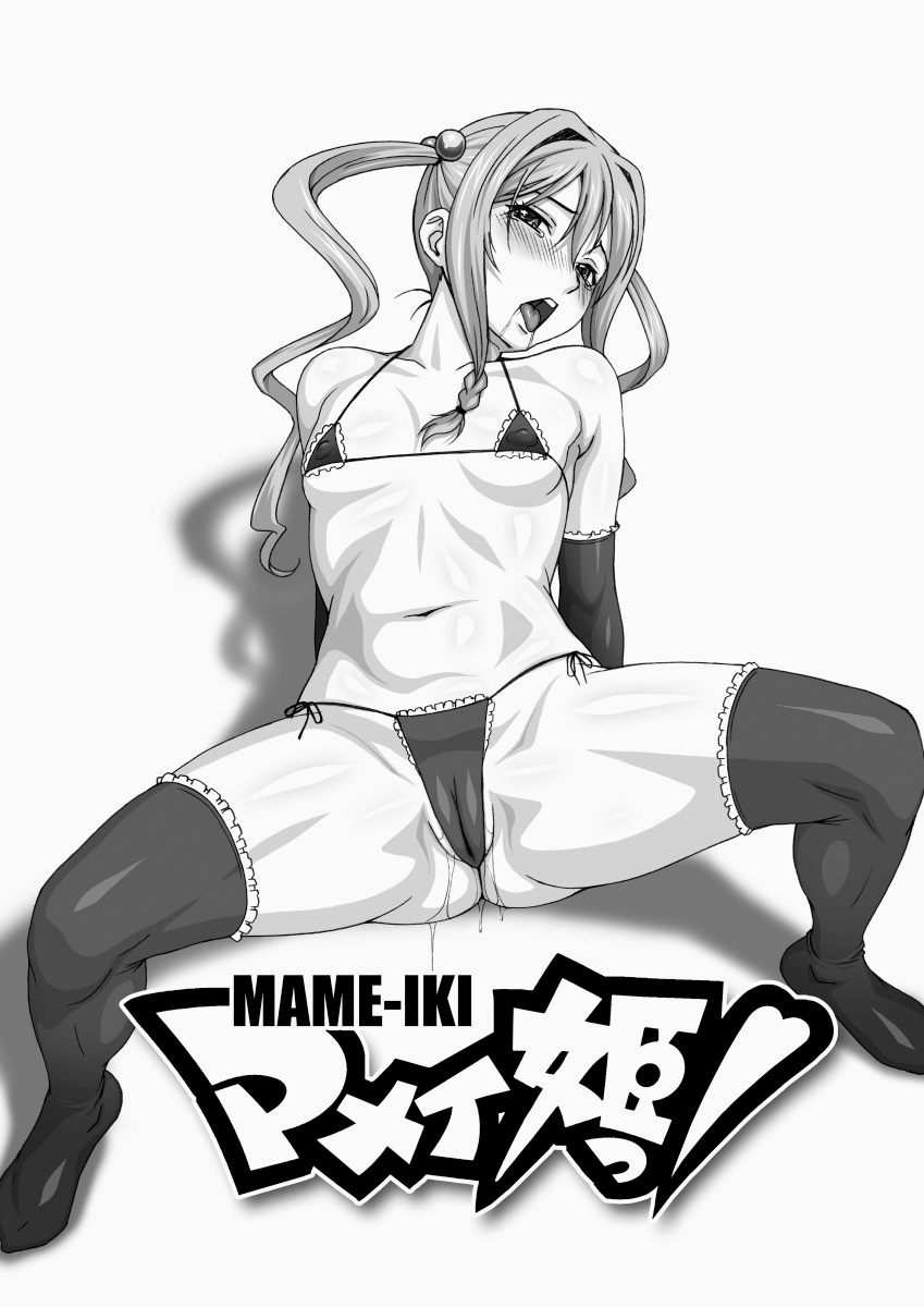 MAME-IKI - Page 11