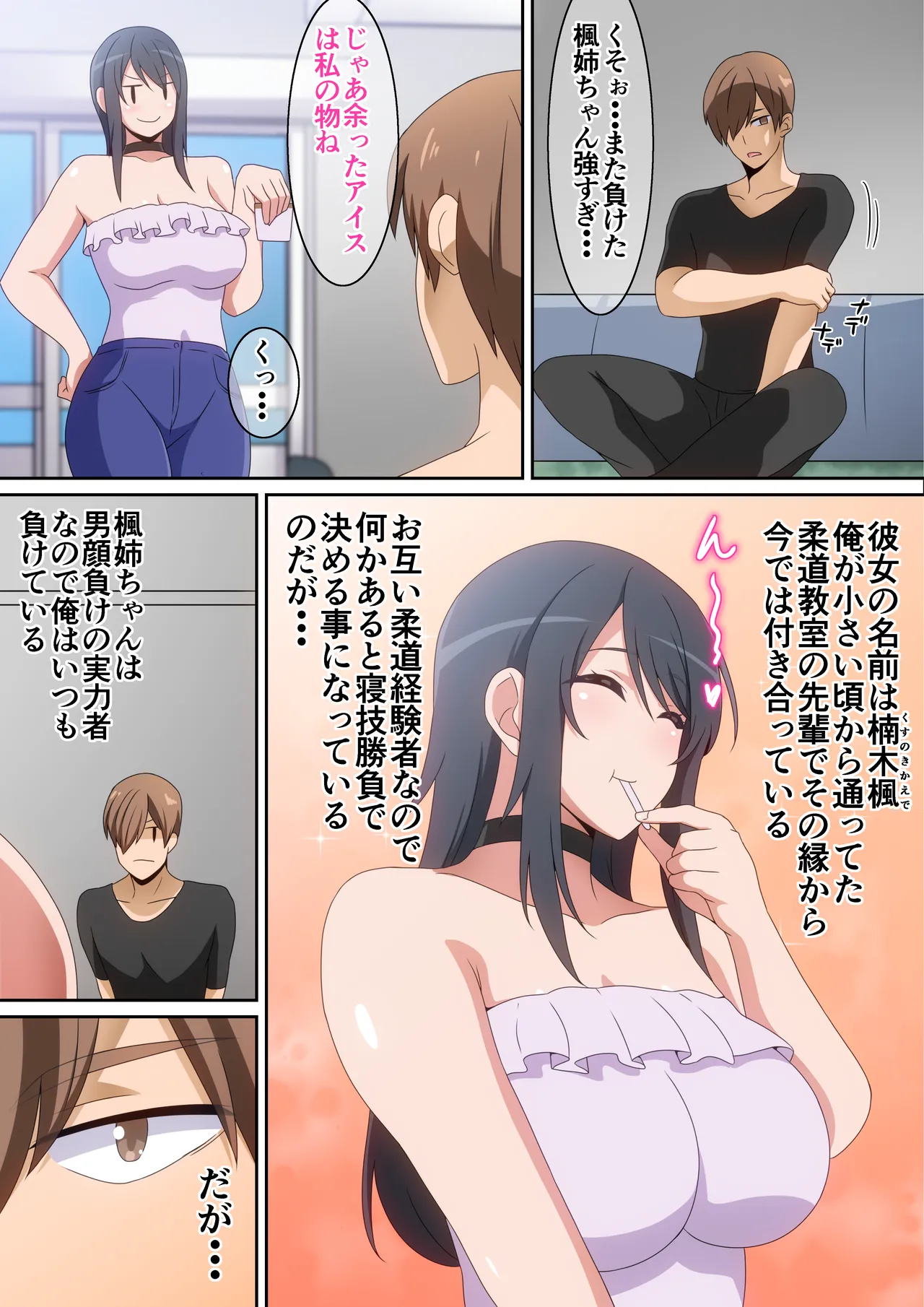 Tsuyo Tsuyo Kanojo - Page 3