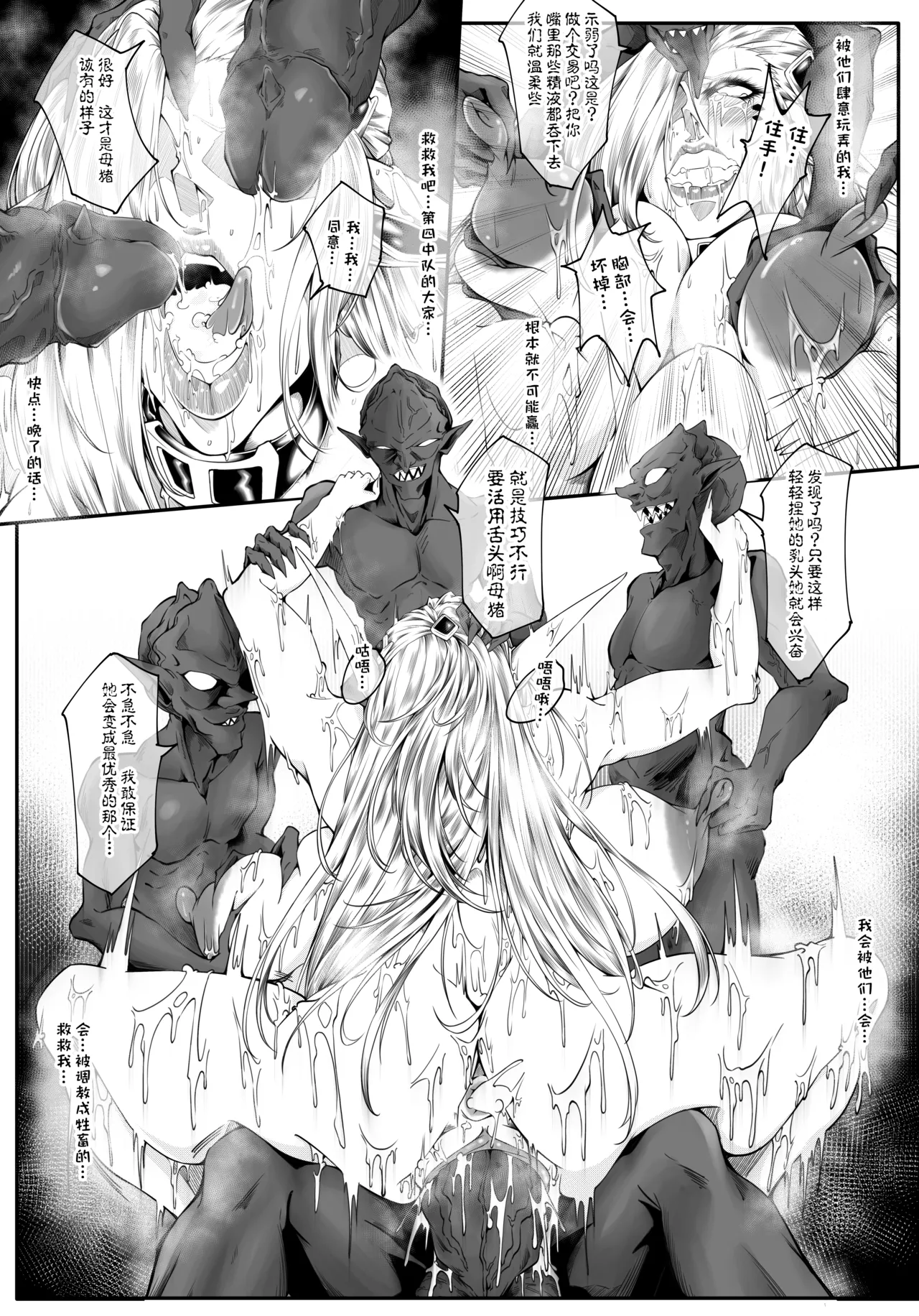 GIGA2 - Page 11