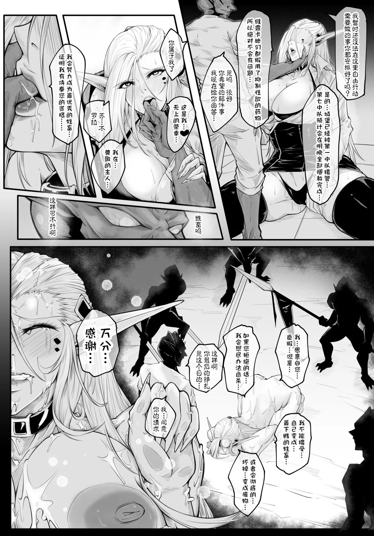 GIGA2 - Page 20