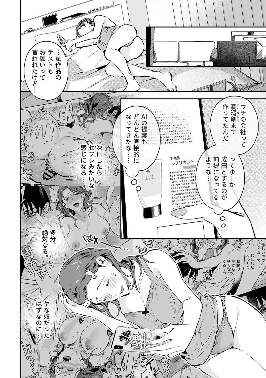 COMIC GEE vol.33 - Page 28