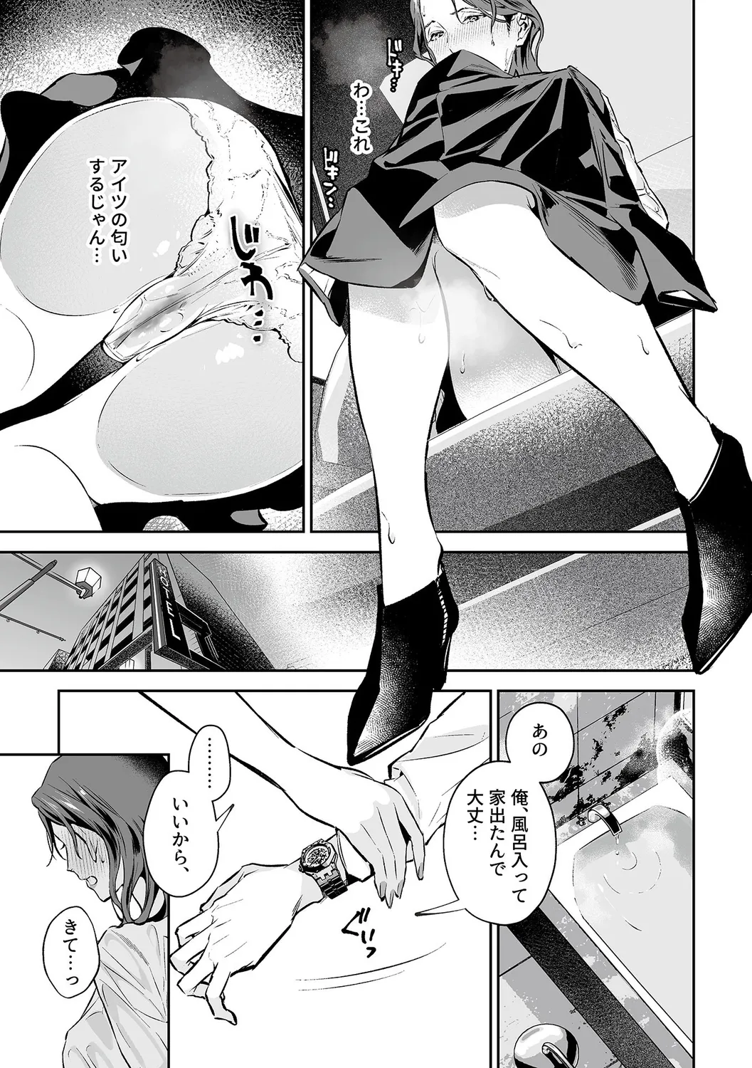 COMIC GEE vol.33 - Page 31