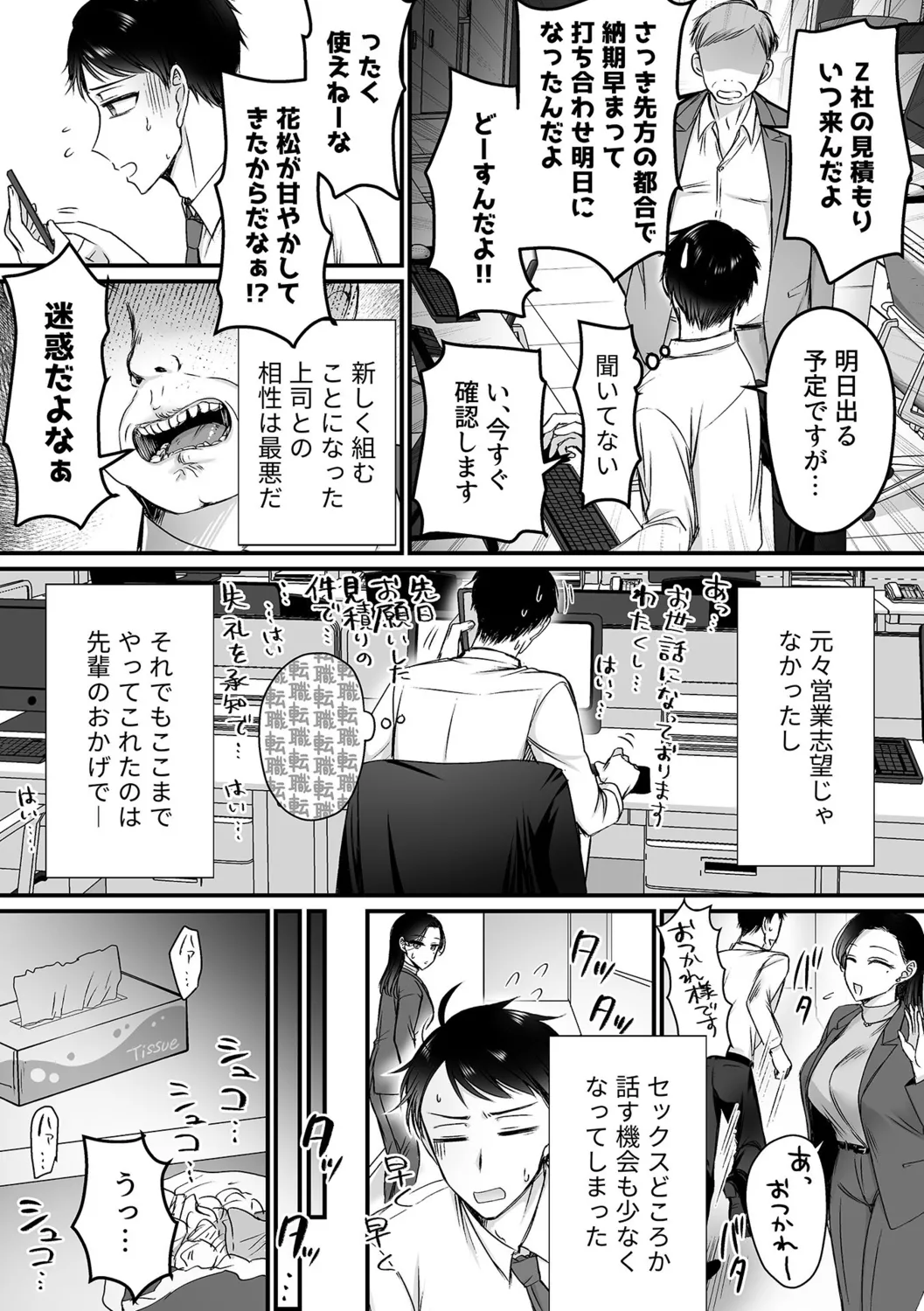COMIC GEE vol.33 - Page 46