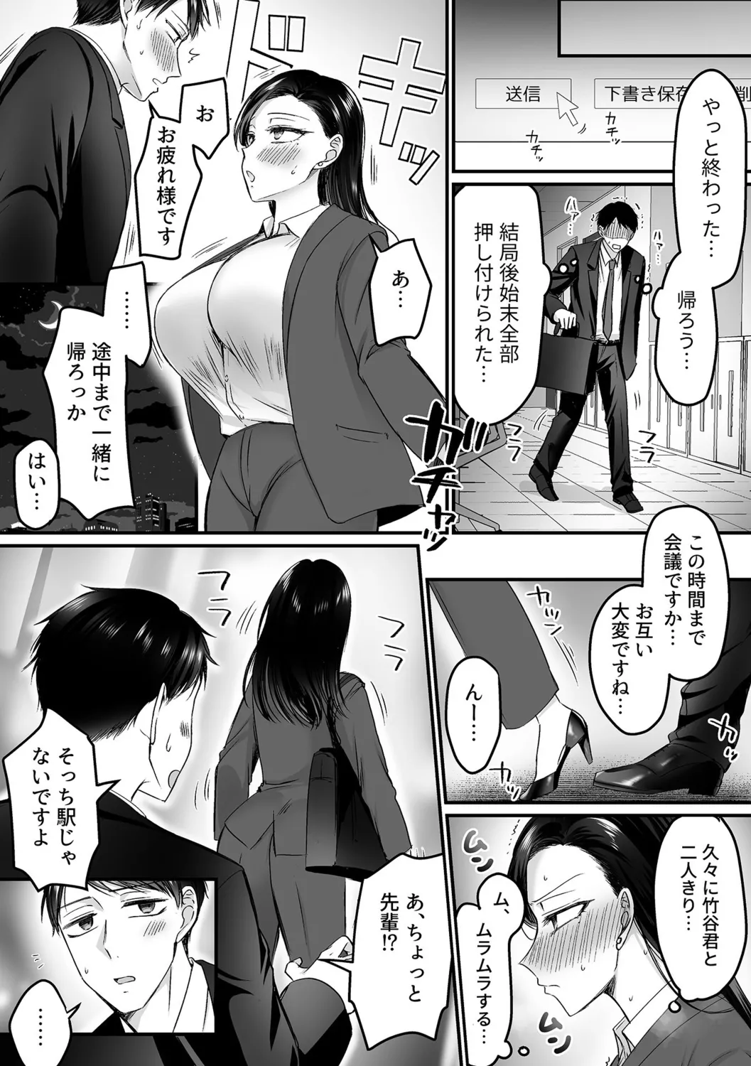 COMIC GEE vol.33 - Page 48