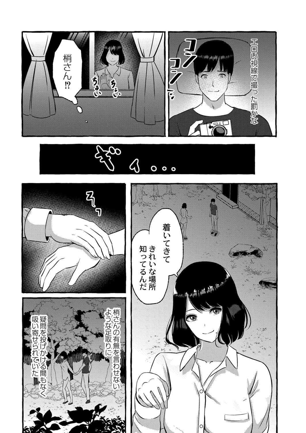 Blue nostalgie - Page 24