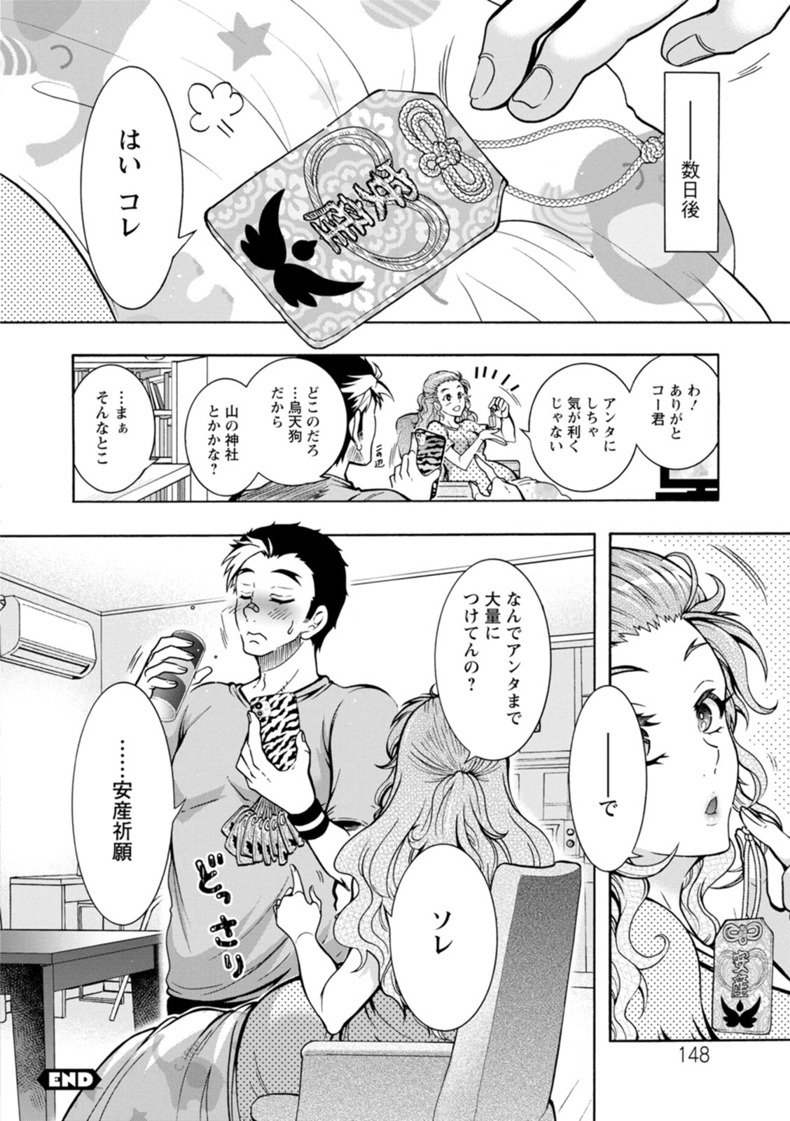 Youkai Ecchicchi - Page 148