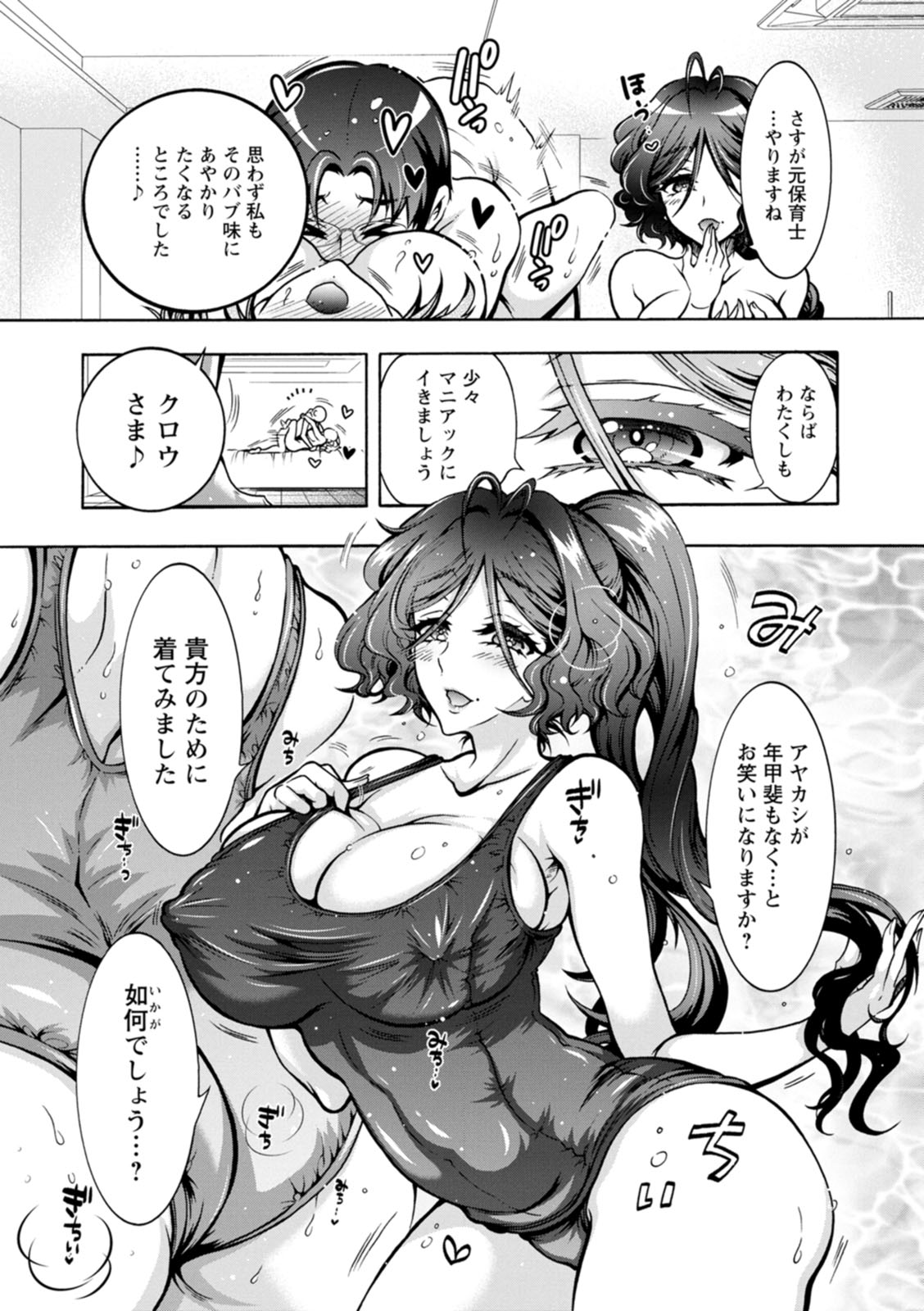 Youkai Ecchicchi - Page 157