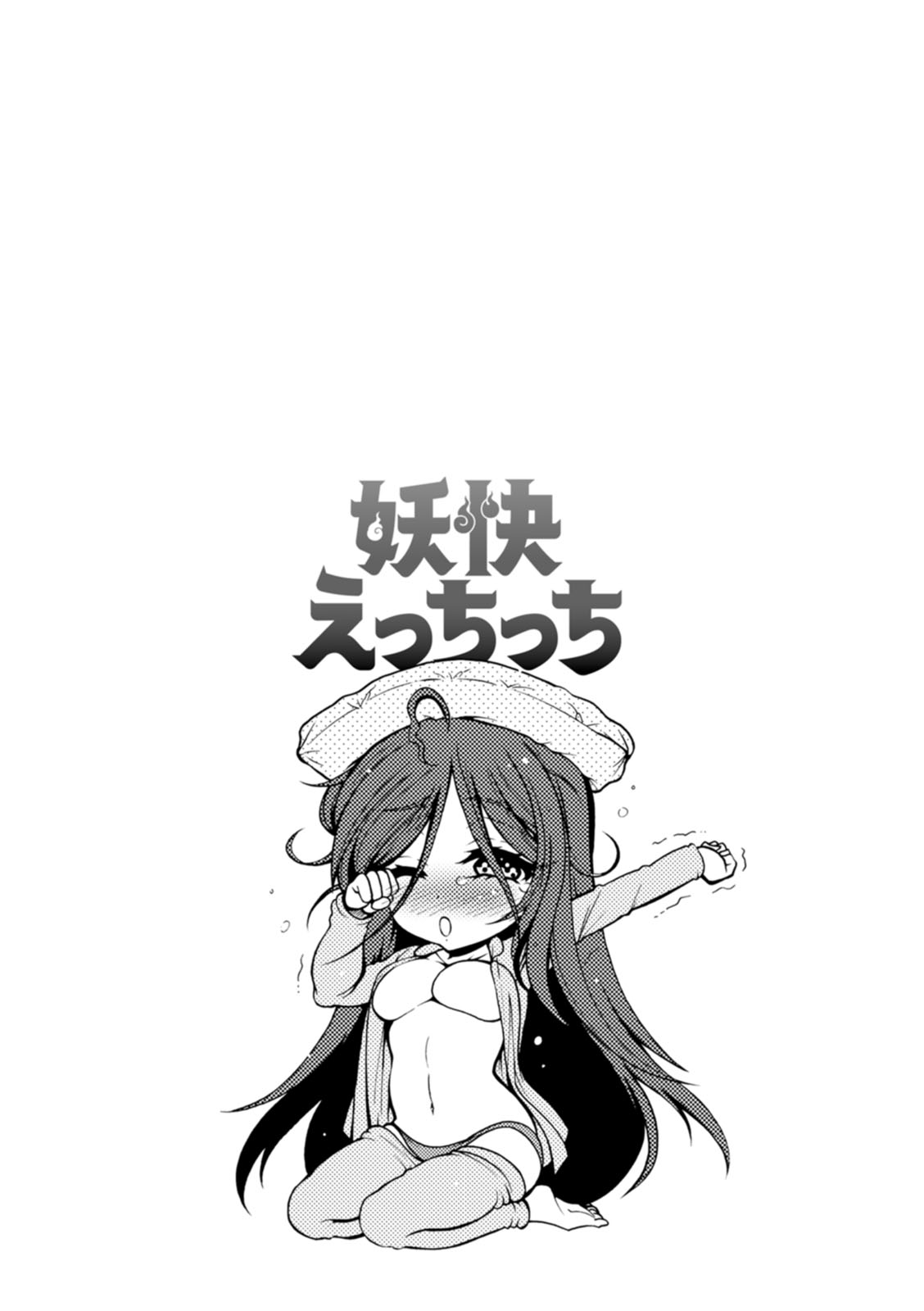 Youkai Ecchicchi - Page 43