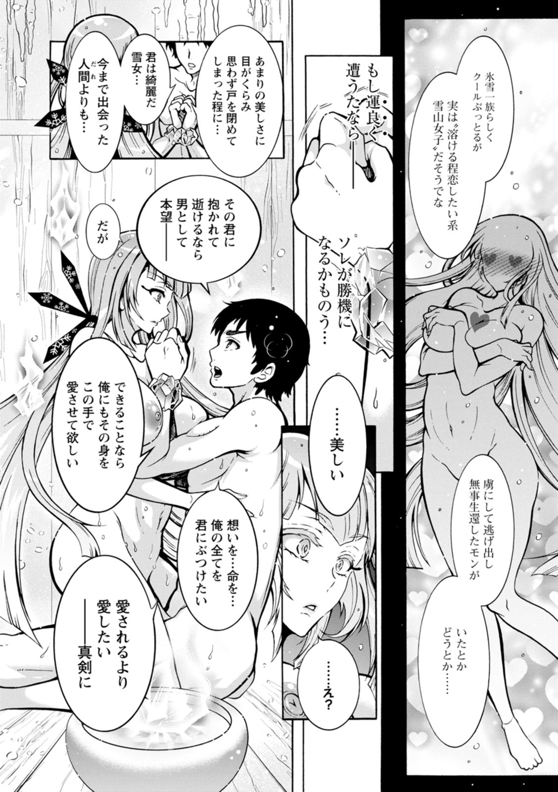 Youkai Ecchicchi - Page 76