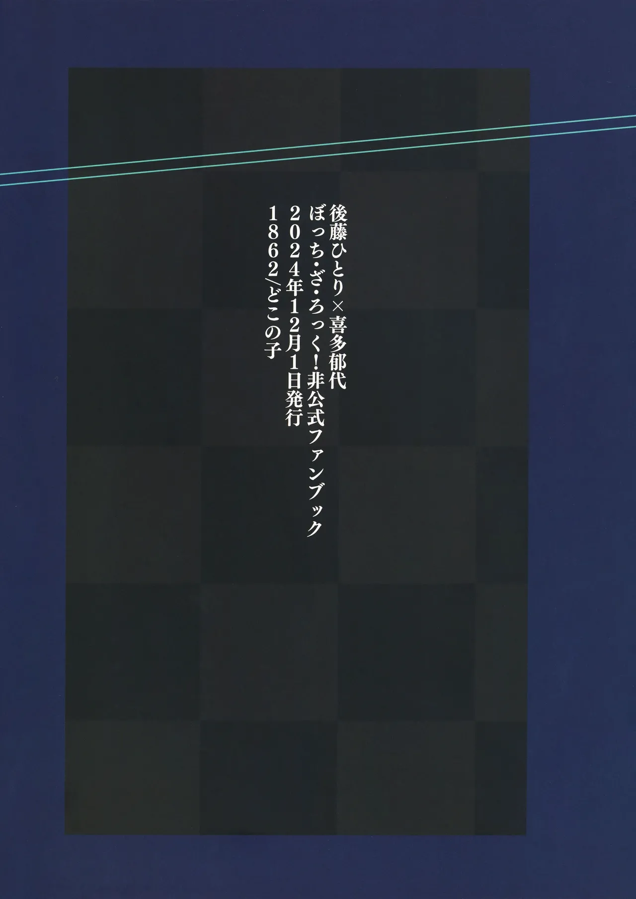 Kyoukankaku Guitar | 共感觉吉他 - Page 48