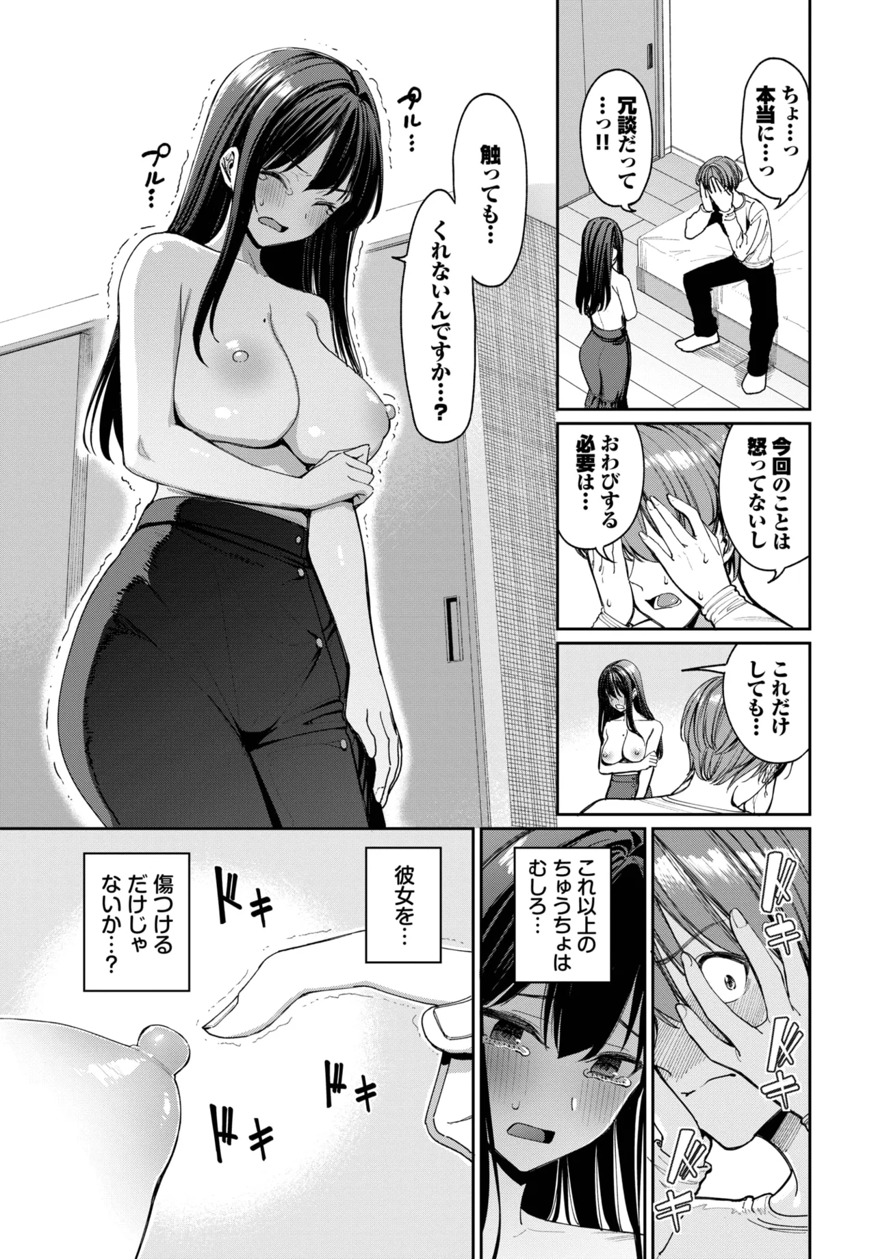 COMIC BAVEL 2025-04 - Page 22