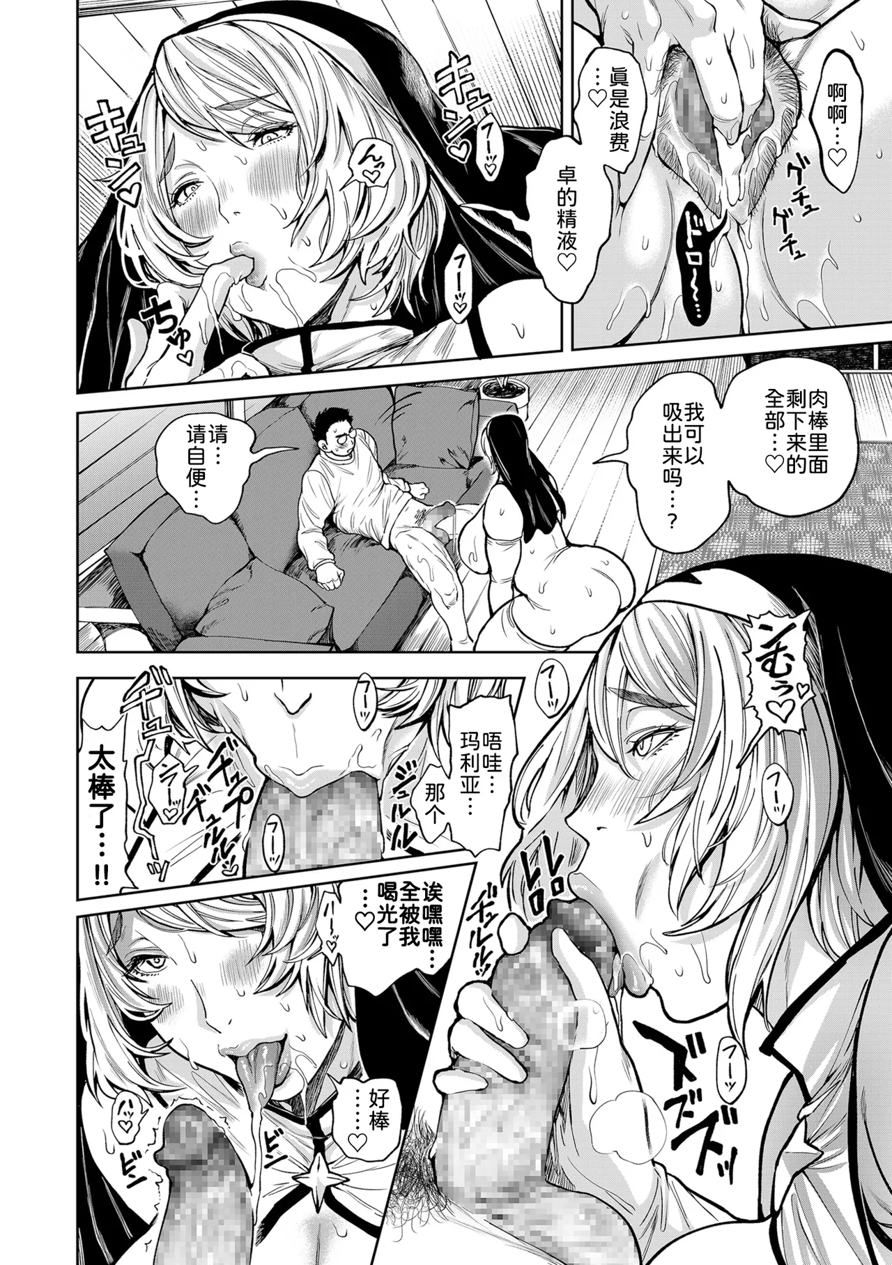春夏秋冬ハーレム天国 第9話-第14話 - Page 127