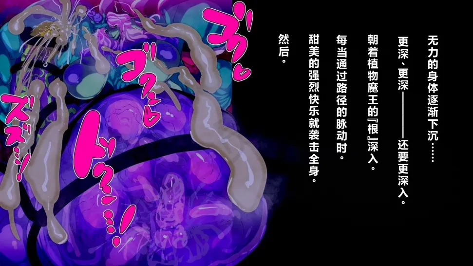 【中文翻译】[惑星kaim (kaim)] ふたなり植物魔王の勇者TSメス咲き魔物融合！？ - Page 53