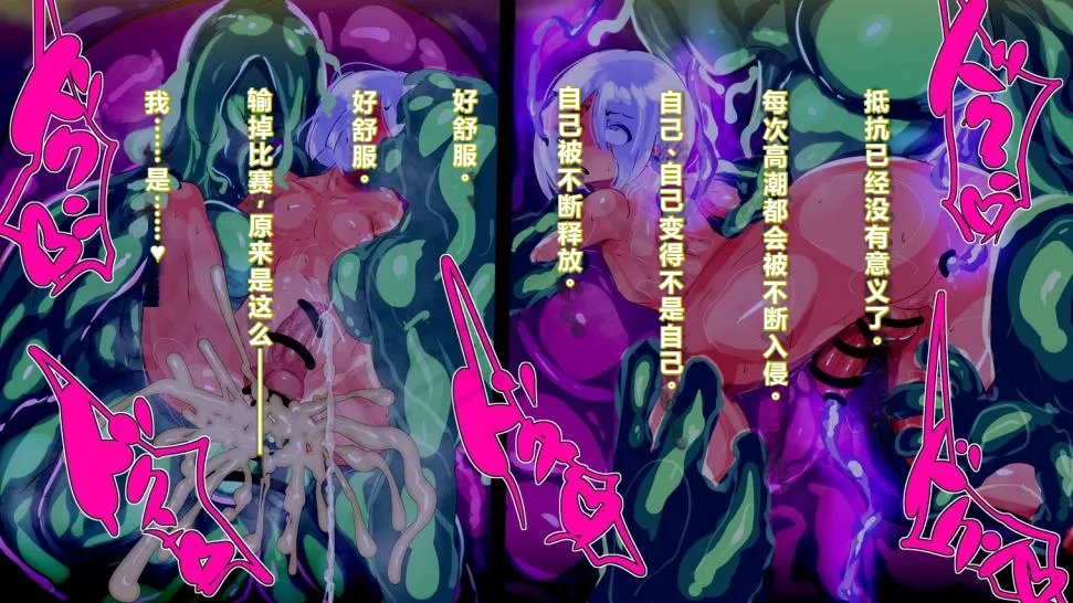 【中文翻译】[惑星kaim (kaim)] ふたなり植物魔王の勇者TSメス咲き魔物融合！？ - Page 62