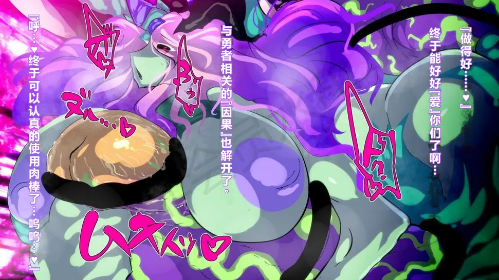 【中文翻译】[惑星kaim (kaim)] ふたなり植物魔王の勇者TSメス咲き魔物融合！？ - Page 63