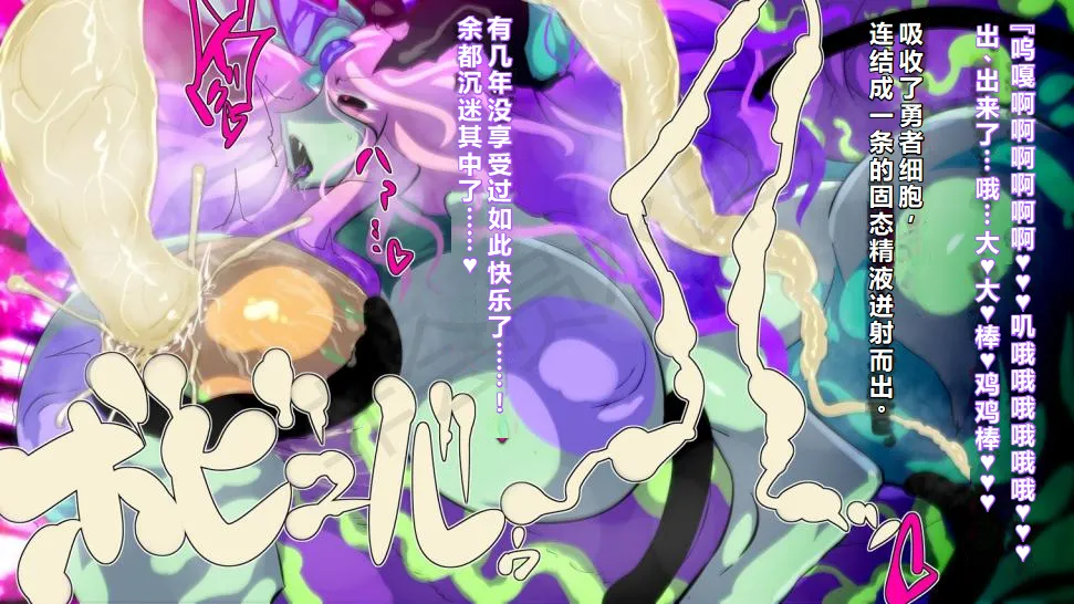 【中文翻译】[惑星kaim (kaim)] ふたなり植物魔王の勇者TSメス咲き魔物融合！？ - Page 68