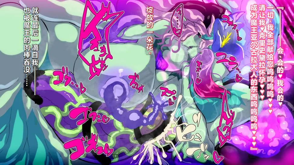 【中文翻译】[惑星kaim (kaim)] ふたなり植物魔王の勇者TSメス咲き魔物融合！？ - Page 78
