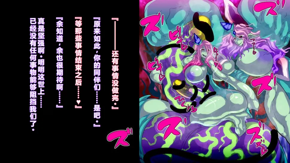 【中文翻译】[惑星kaim (kaim)] ふたなり植物魔王の勇者TSメス咲き魔物融合！？ - Page 80