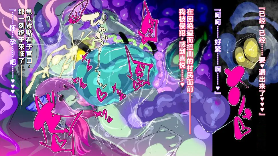 【中文翻译】[惑星kaim (kaim)] ふたなり植物魔王の勇者TSメス咲き魔物融合！？ - Page 87
