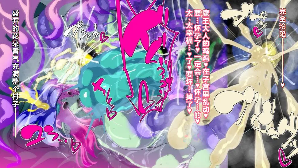 【中文翻译】[惑星kaim (kaim)] ふたなり植物魔王の勇者TSメス咲き魔物融合！？ - Page 88