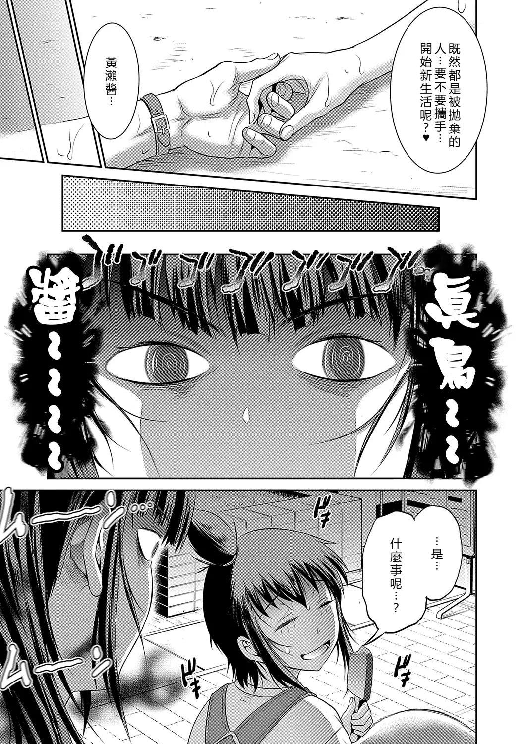 Joshi Luck! - Page 216