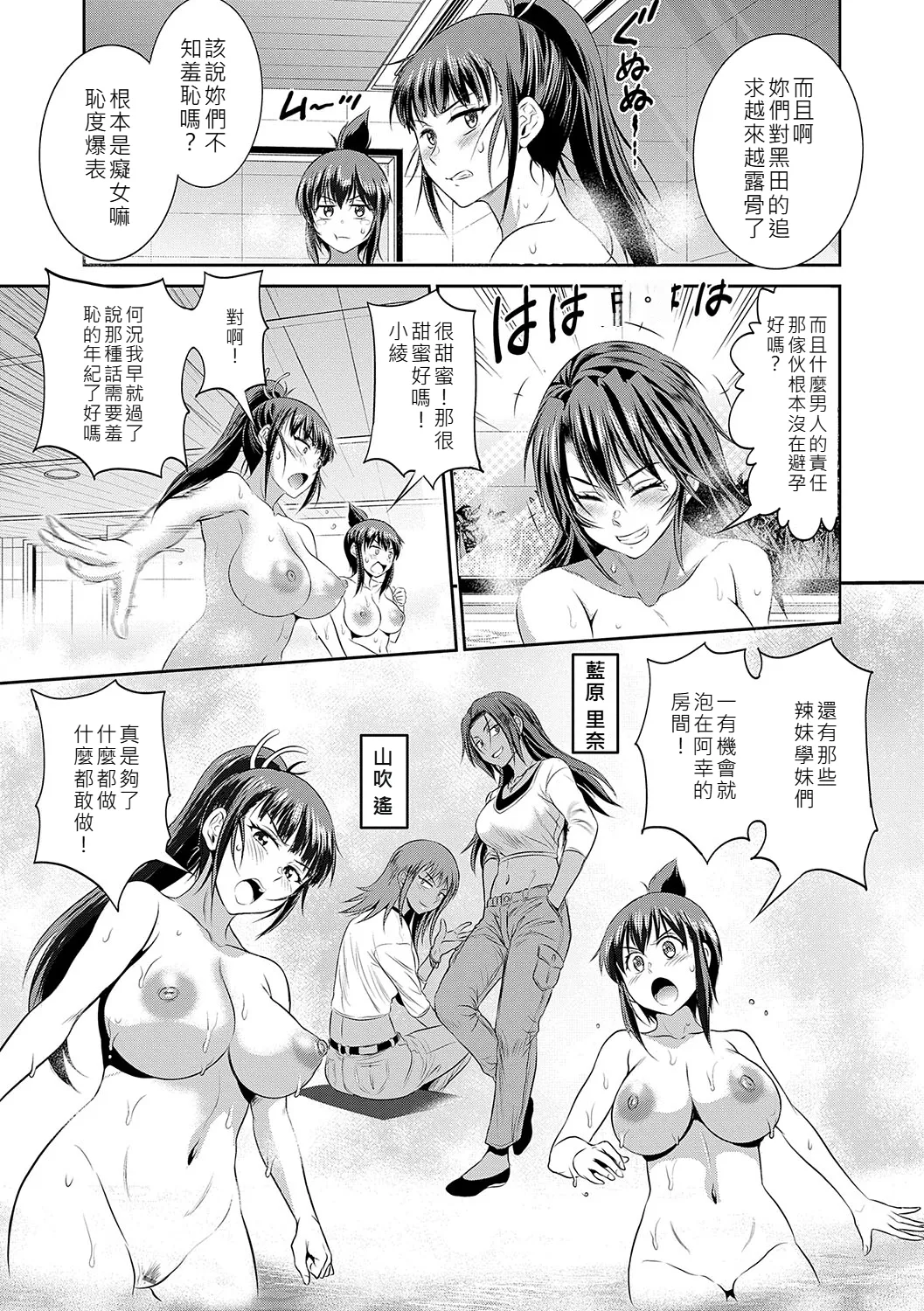Joshi Luck! - Page 36