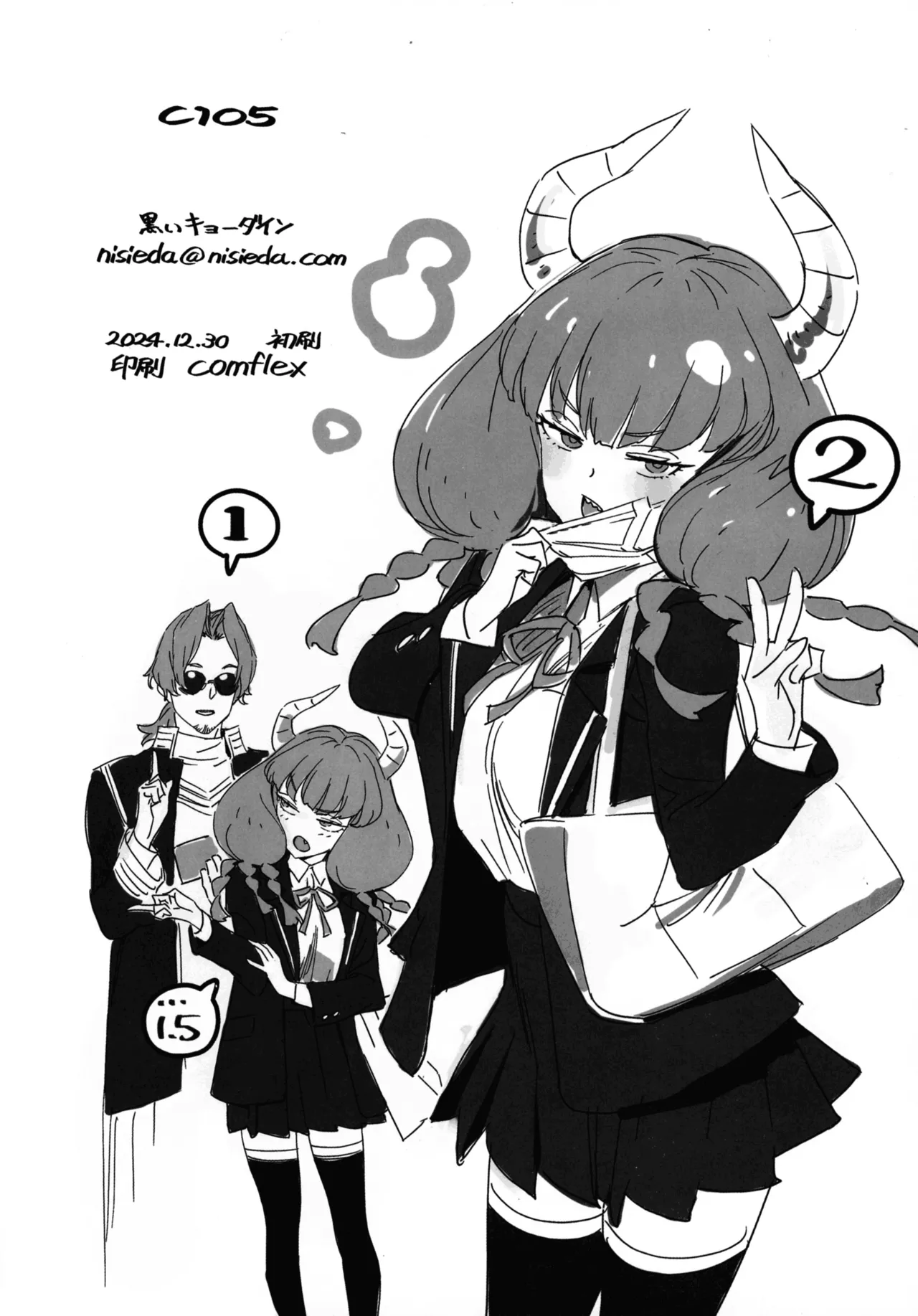 C105 - Page 13
