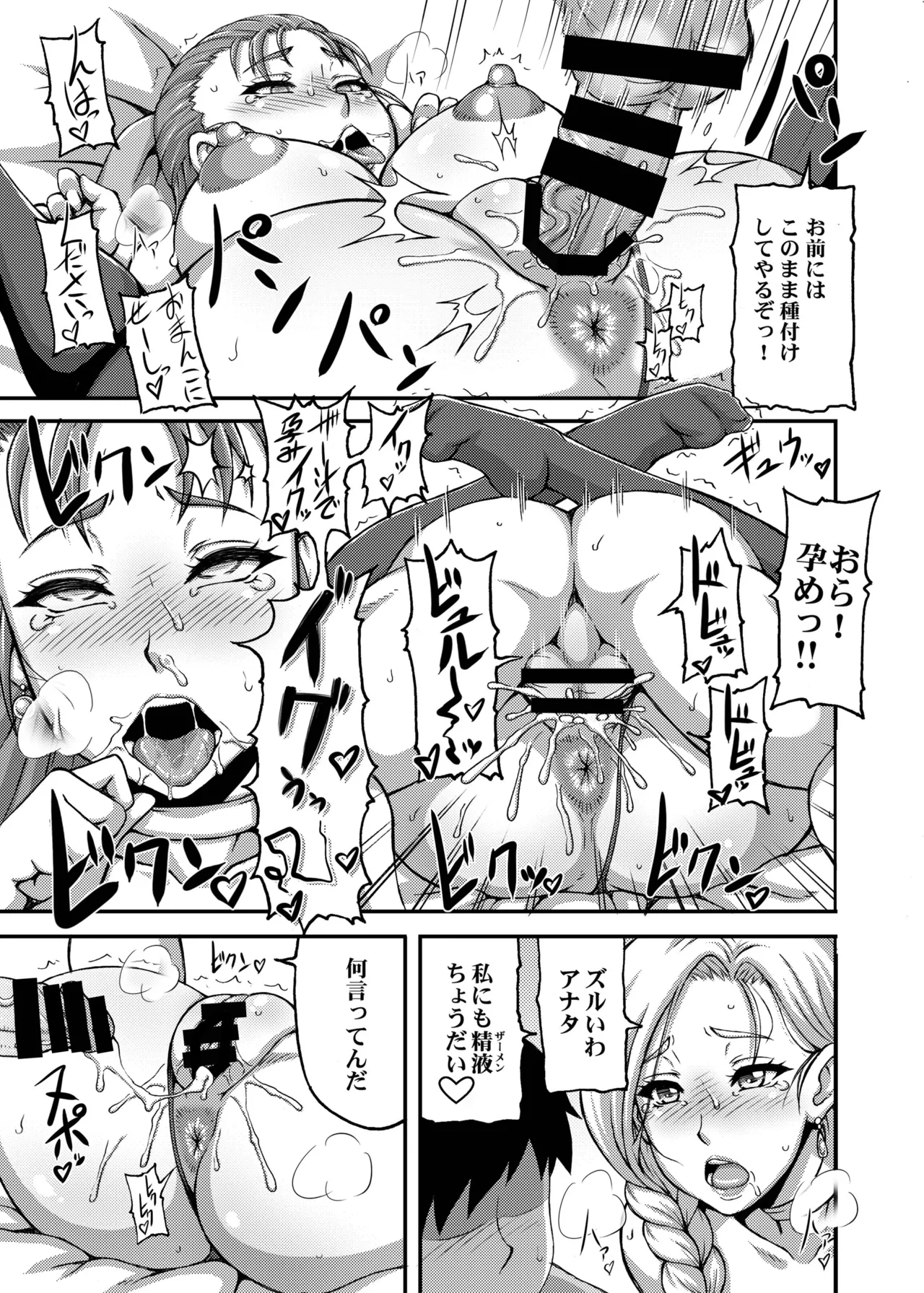 Dragon Queen's 123 - Page 21