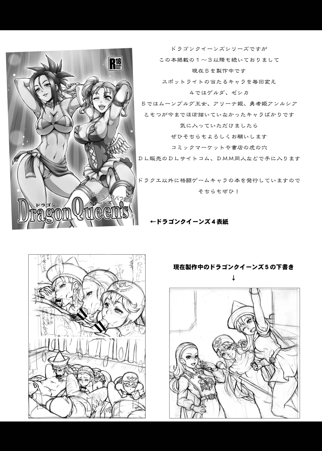 Dragon Queen's 123 - Page 23