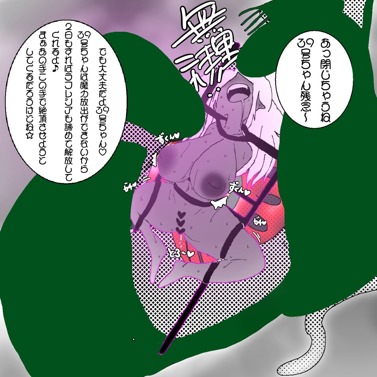 妖精の泉へようこそ！3 - Page 12