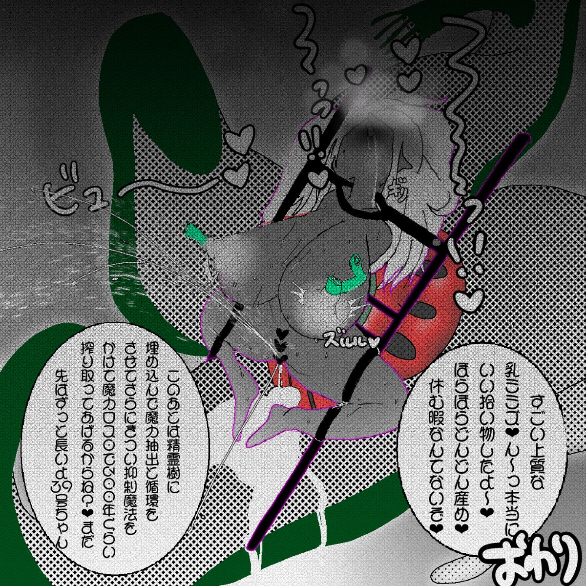 妖精の泉へようこそ！3 - Page 21