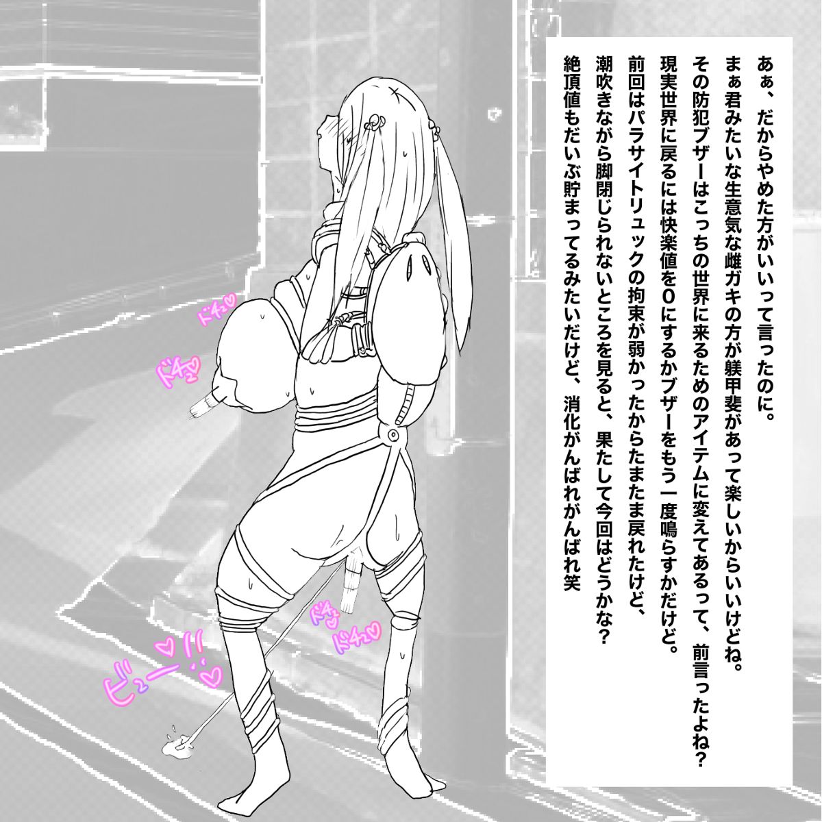生意気●学生をおとなしい少女に変える方法 - Page 9