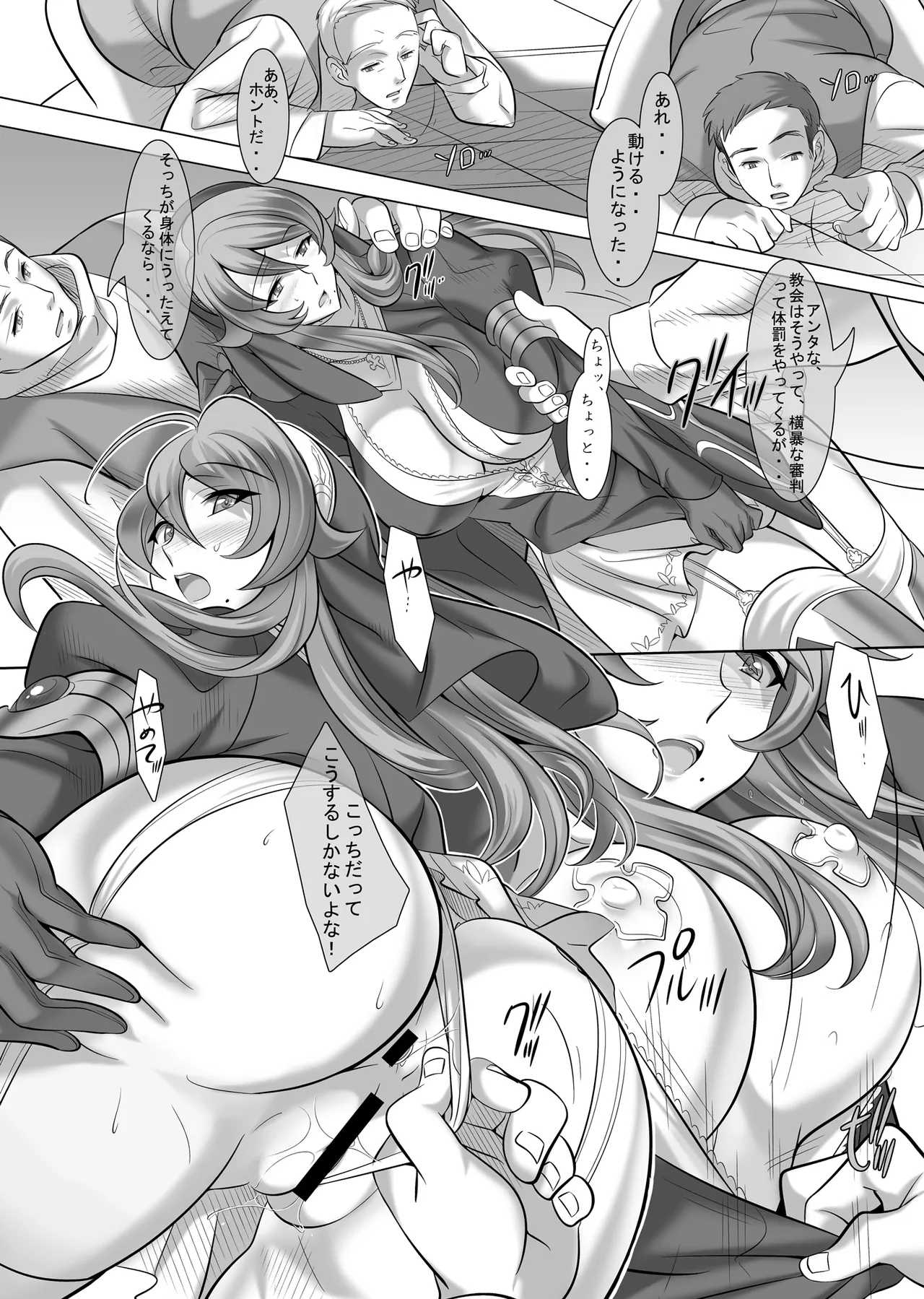 Broken Justice & Judgment Clash - Page 32