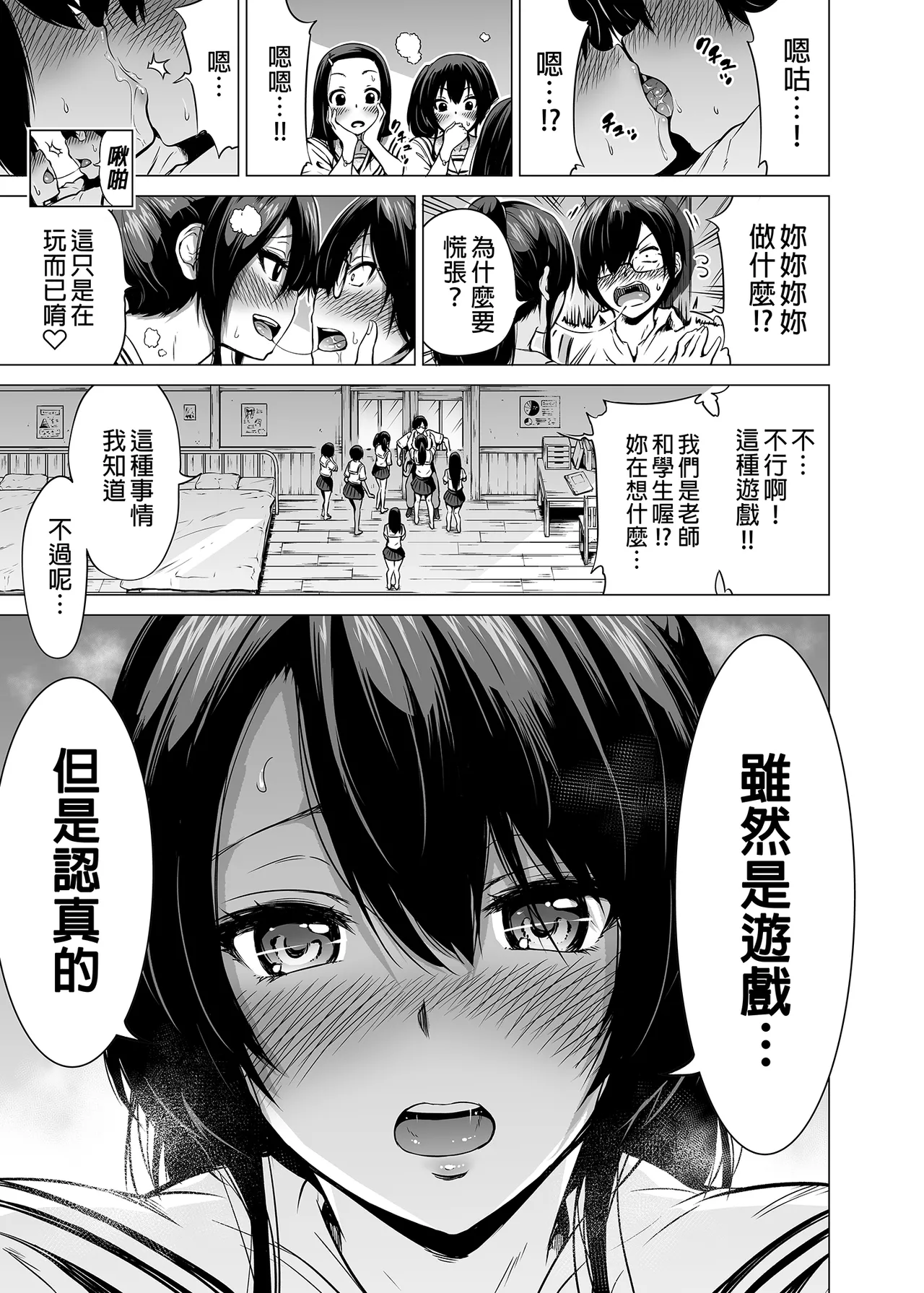 七夏の楽園 総集編+5678 - Page 18